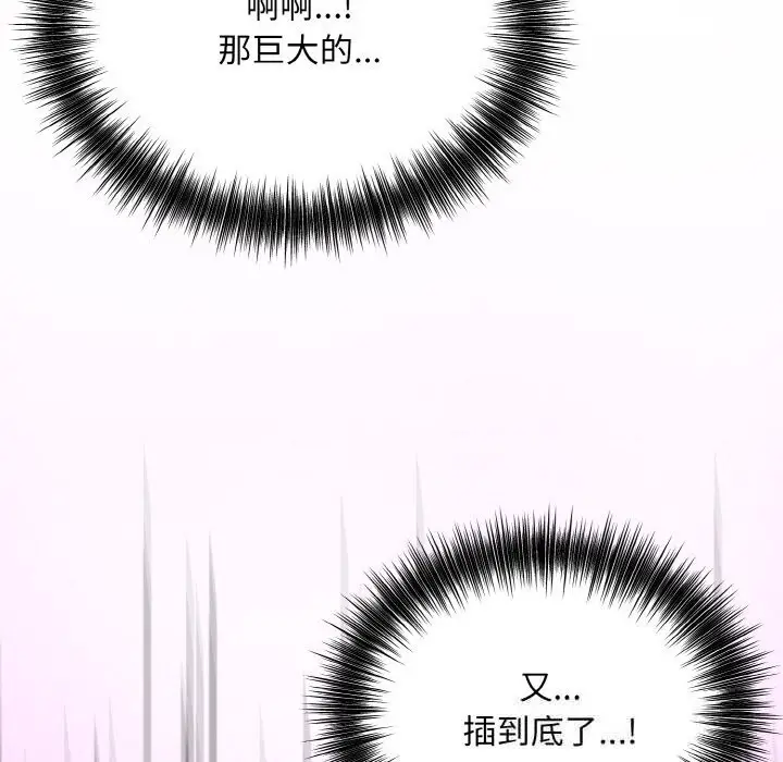 漫画《神雕闯都市/强雕：都市润女传说》第7话第116张图