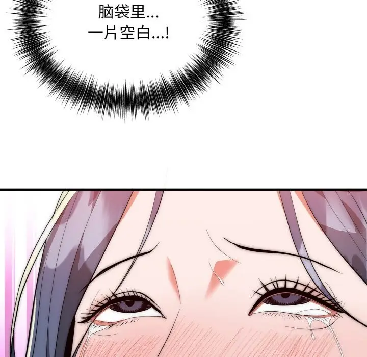 漫画《神雕闯都市/强雕：都市润女传说》第7话第119张图
