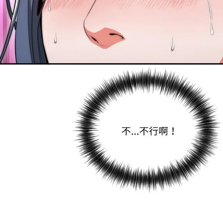 漫画《神雕闯都市/强雕：都市润女传说》第7话第120张图