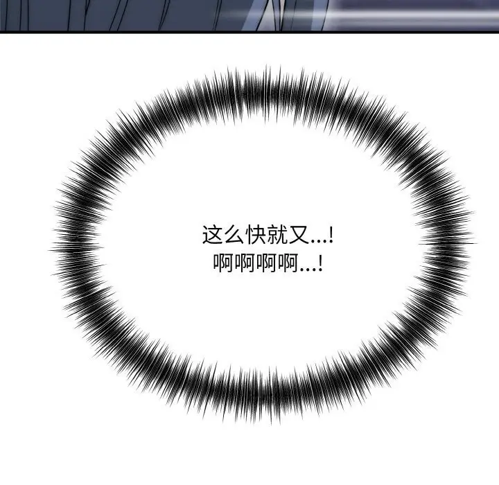 漫画《神雕闯都市/强雕：都市润女传说》第7话第125张图