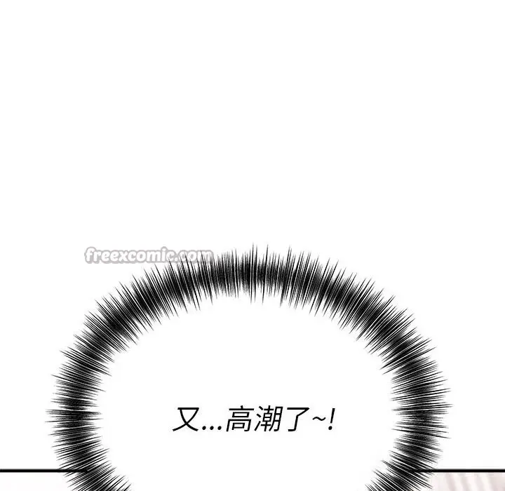 漫画《神雕闯都市/强雕：都市润女传说》第7话第126张图