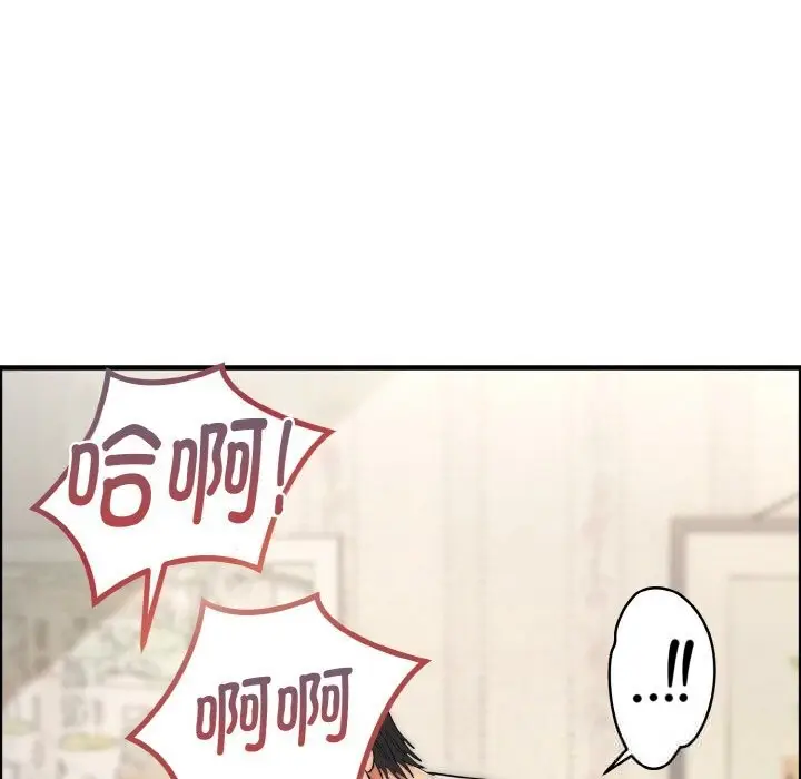 漫画《神雕闯都市/强雕：都市润女传说》第7话第13张图
