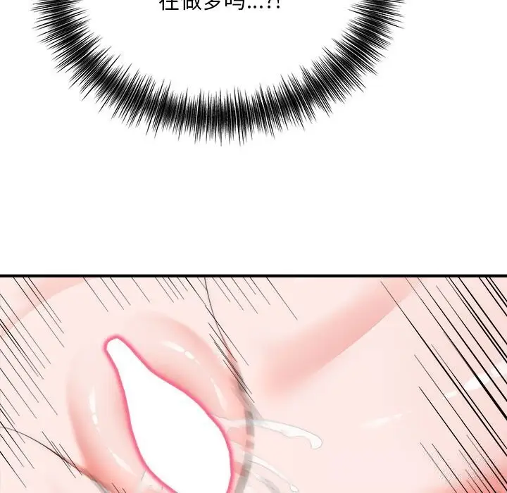 漫画《神雕闯都市/强雕：都市润女传说》第7话第131张图