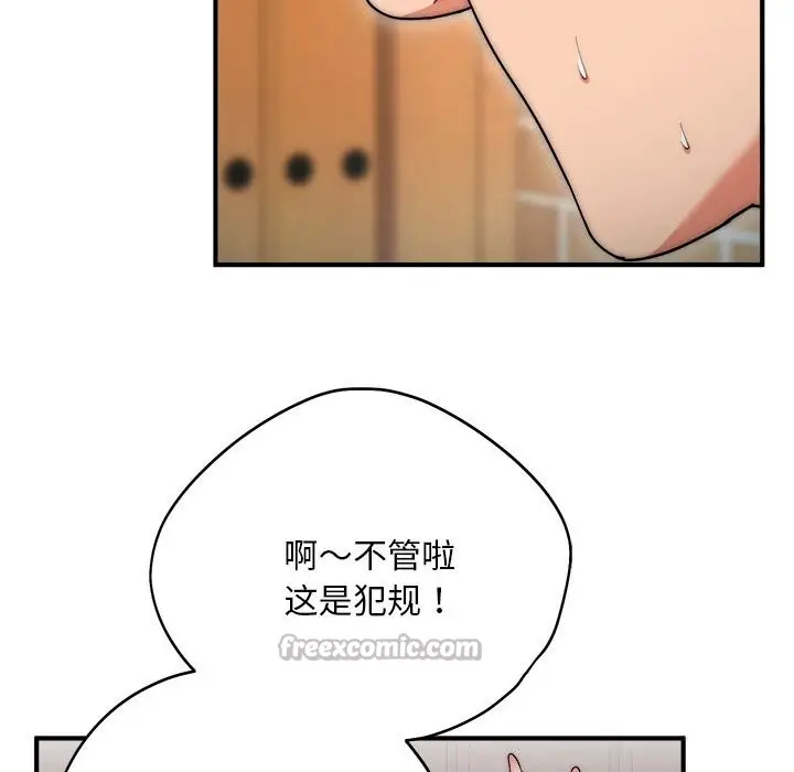 漫画《神雕闯都市/强雕：都市润女传说》第7话第140张图