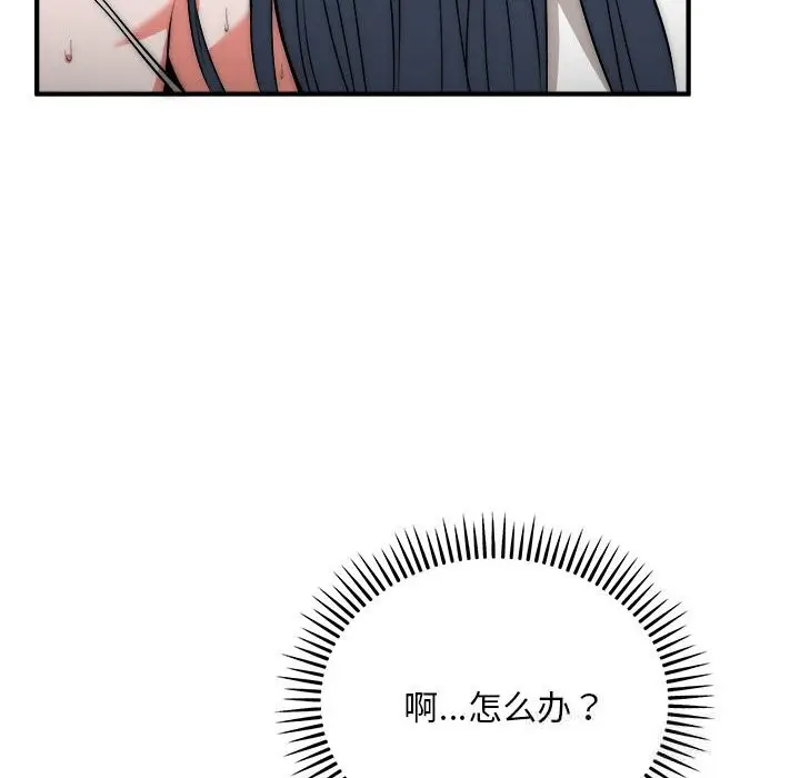 漫画《神雕闯都市/强雕：都市润女传说》第7话第142张图