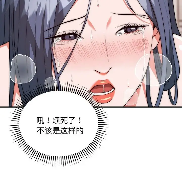 漫画《神雕闯都市/强雕：都市润女传说》第7话第146张图