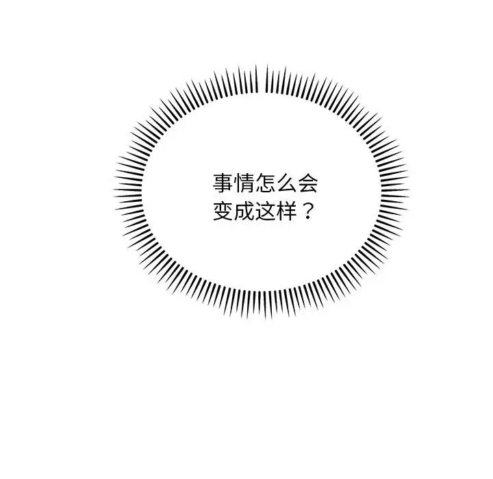 漫画《神雕闯都市/强雕：都市润女传说》第7话第147张图