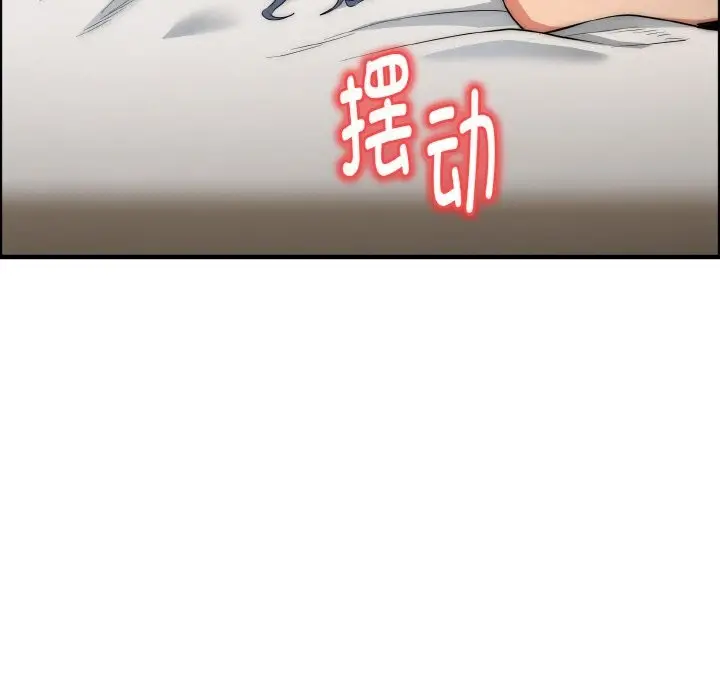 漫画《神雕闯都市/强雕：都市润女传说》第7话第15张图