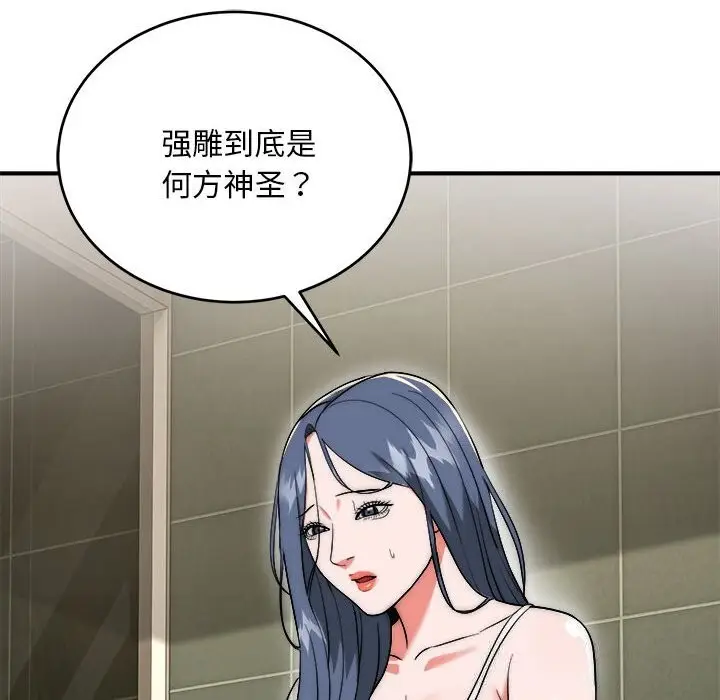 漫画《神雕闯都市/强雕：都市润女传说》第7话第152张图