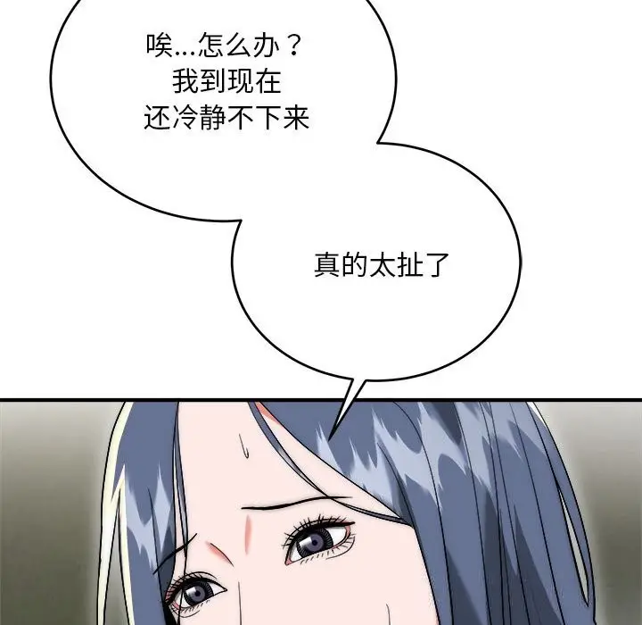 漫画《神雕闯都市/强雕：都市润女传说》第7话第155张图