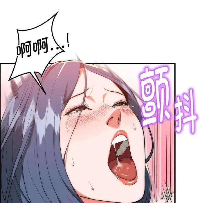 漫画《神雕闯都市/强雕：都市润女传说》第7话第16张图