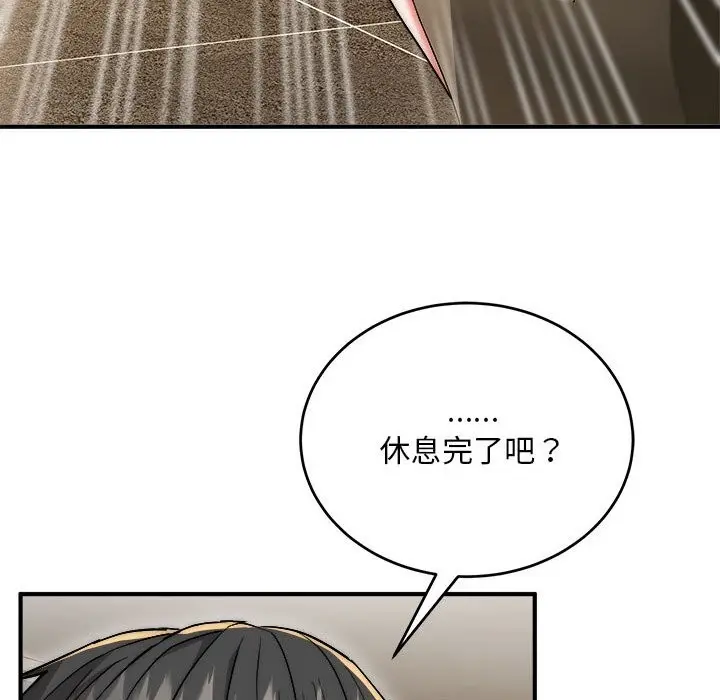 漫画《神雕闯都市/强雕：都市润女传说》第7话第161张图
