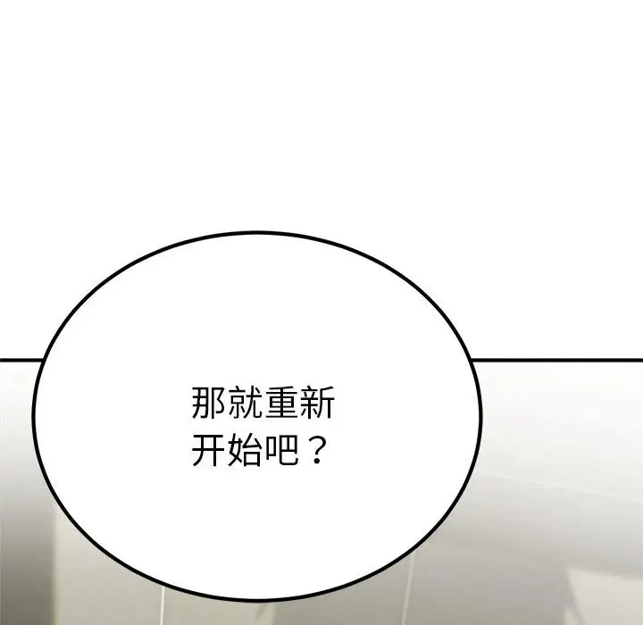 漫画《神雕闯都市/强雕：都市润女传说》第7话第163张图