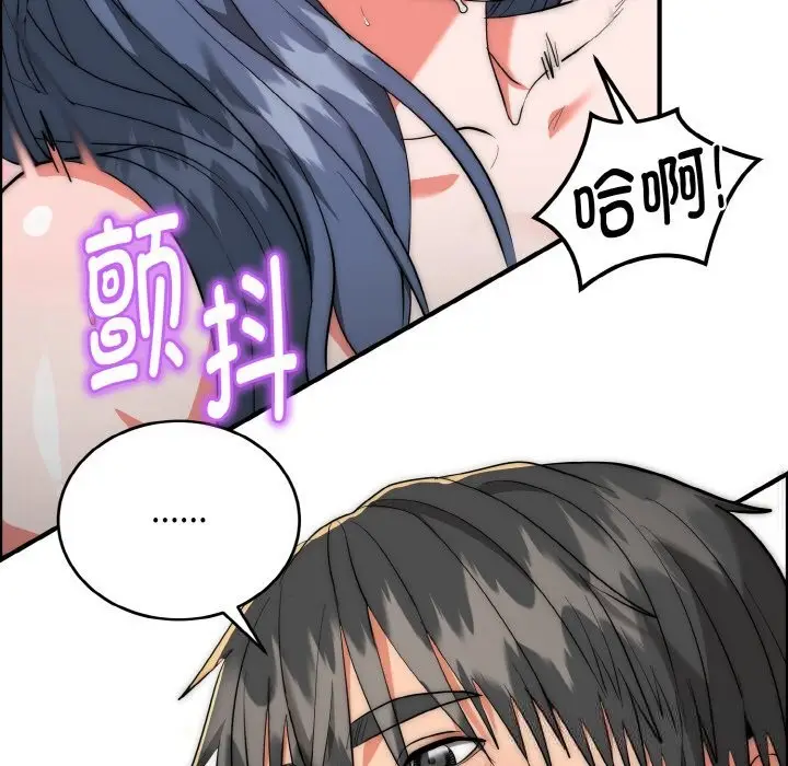 漫画《神雕闯都市/强雕：都市润女传说》第7话第17张图