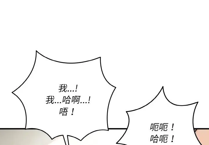 漫画《神雕闯都市/强雕：都市润女传说》第7话第2张图