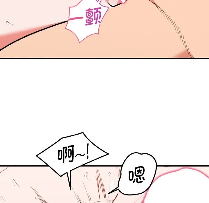 漫画《神雕闯都市/强雕：都市润女传说》第7话第21张图