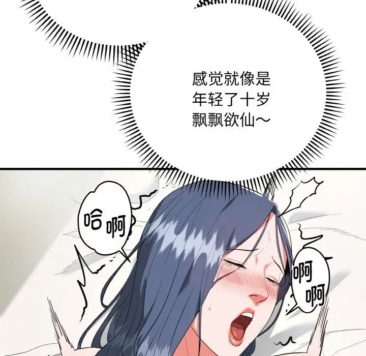 漫画《神雕闯都市/强雕：都市润女传说》第7话第26张图