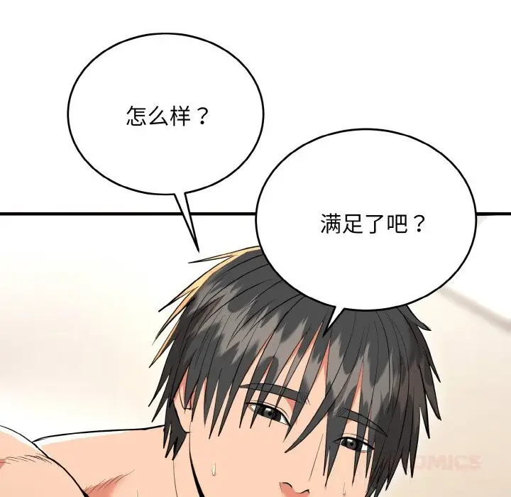漫画《神雕闯都市/强雕：都市润女传说》第7话第30张图