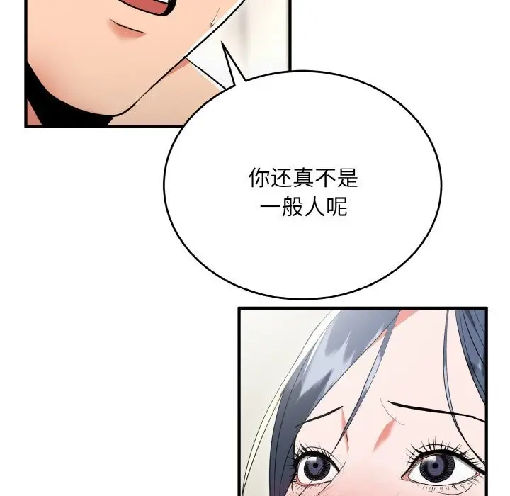 漫画《神雕闯都市/强雕：都市润女传说》第7话第36张图