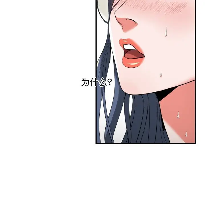 漫画《神雕闯都市/强雕：都市润女传说》第7话第37张图
