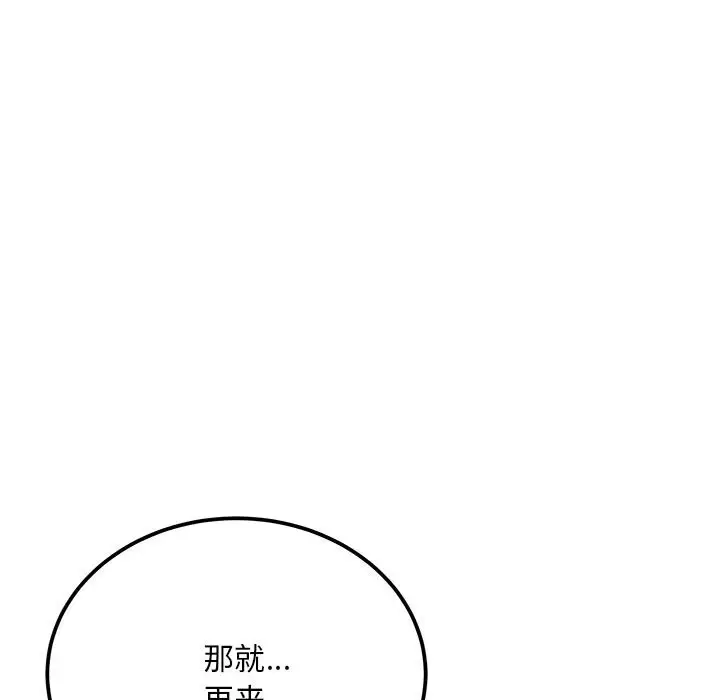 漫画《神雕闯都市/强雕：都市润女传说》第7话第38张图