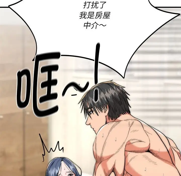 漫画《神雕闯都市/强雕：都市润女传说》第7话第48张图