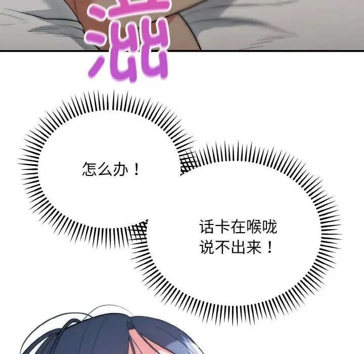 漫画《神雕闯都市/强雕：都市润女传说》第7话第5张图