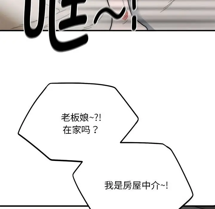 漫画《神雕闯都市/强雕：都市润女传说》第7话第50张图