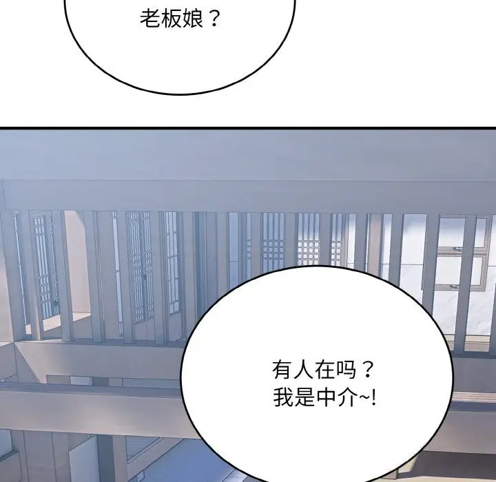 漫画《神雕闯都市/强雕：都市润女传说》第7话第58张图