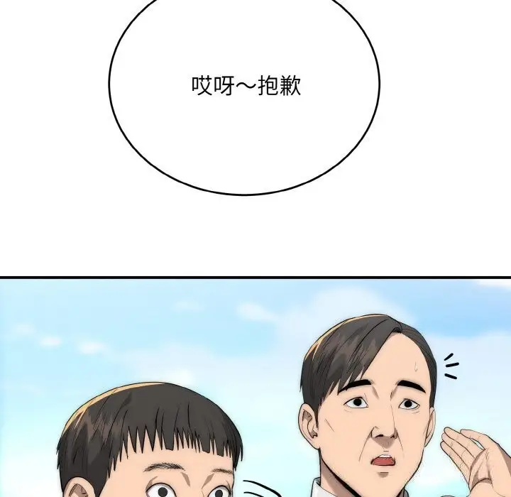 漫画《神雕闯都市/强雕：都市润女传说》第7话第64张图
