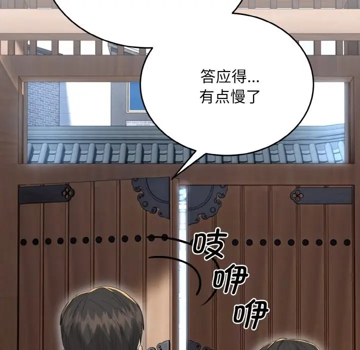 漫画《神雕闯都市/强雕：都市润女传说》第7话第66张图