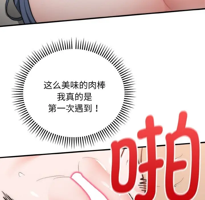漫画《神雕闯都市/强雕：都市润女传说》第7话第7张图