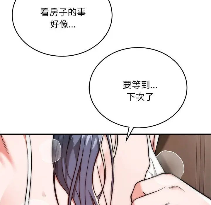漫画《神雕闯都市/强雕：都市润女传说》第7话第72张图