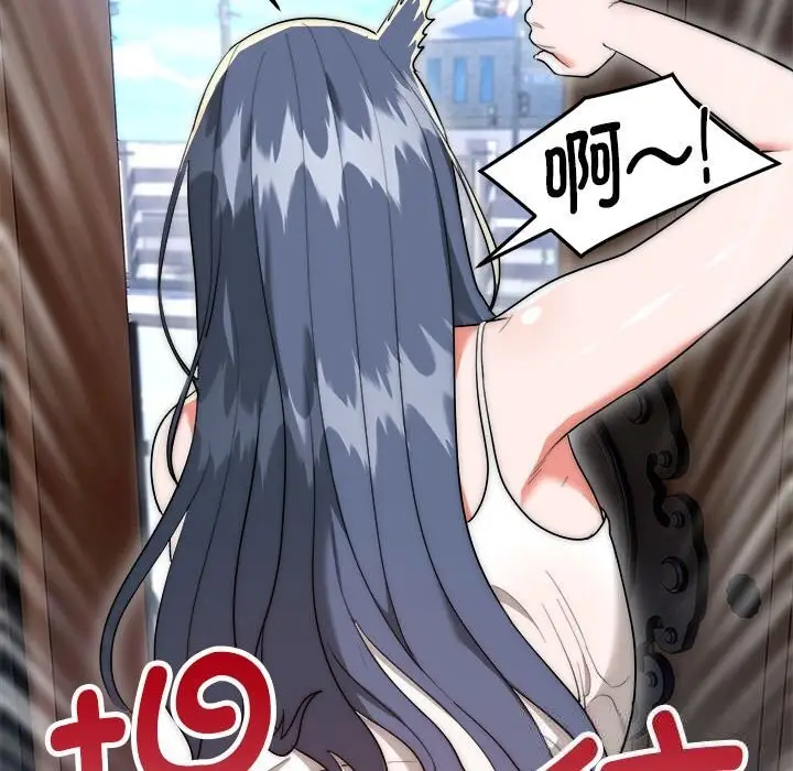 漫画《神雕闯都市/强雕：都市润女传说》第7话第78张图