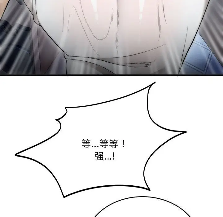 漫画《神雕闯都市/强雕：都市润女传说》第7话第80张图