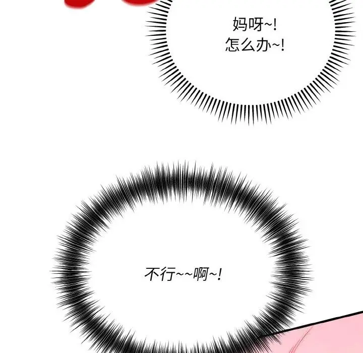 漫画《神雕闯都市/强雕：都市润女传说》第7话第9张图