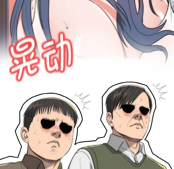 漫画《神雕闯都市/强雕：都市润女传说》第7话第90张图