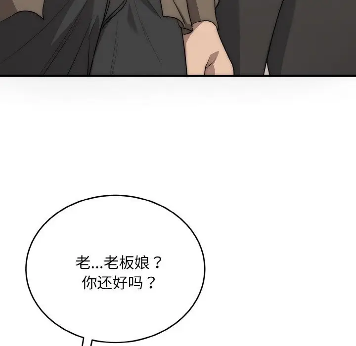 漫画《神雕闯都市/强雕：都市润女传说》第7话第92张图