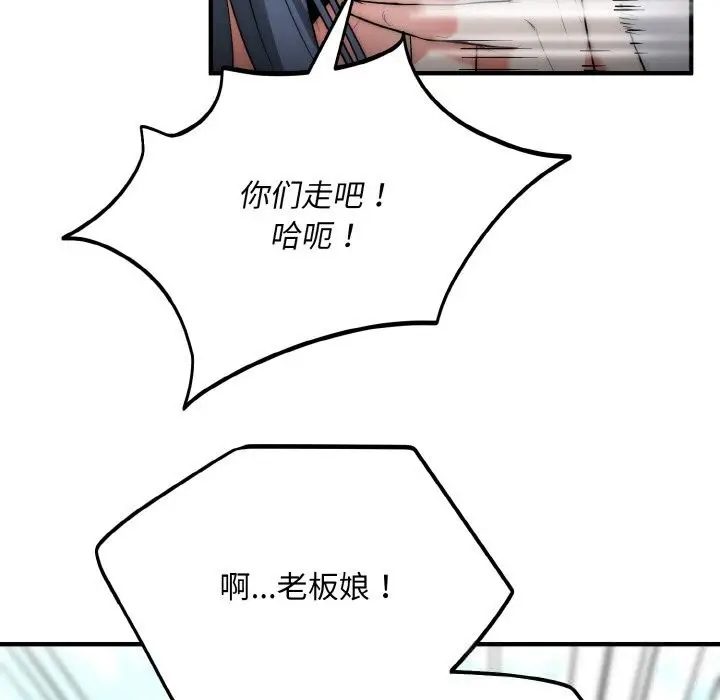 漫画《神雕闯都市/强雕：都市润女传说》第7话第99张图