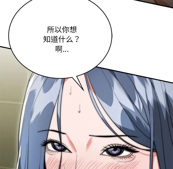 漫画《神雕闯都市/强雕：都市润女传说》第8话第103张图