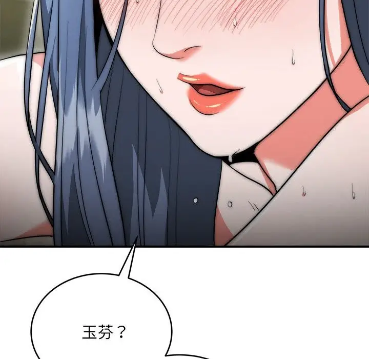 漫画《神雕闯都市/强雕：都市润女传说》第8话第104张图