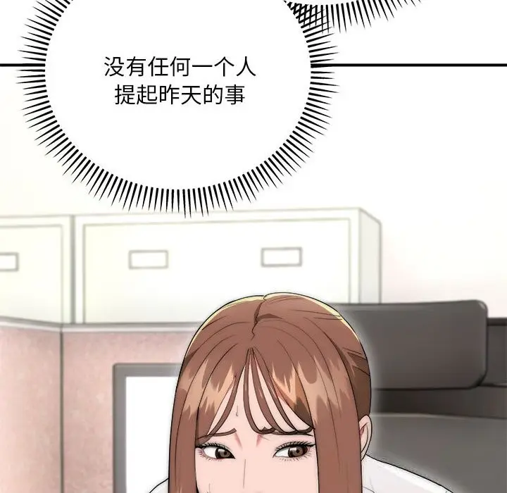 漫画《神雕闯都市/强雕：都市润女传说》第8话第116张图
