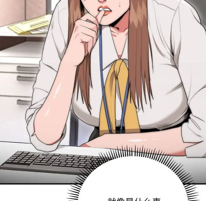 漫画《神雕闯都市/强雕：都市润女传说》第8话第117张图