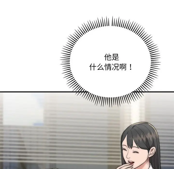 漫画《神雕闯都市/强雕：都市润女传说》第8话第121张图