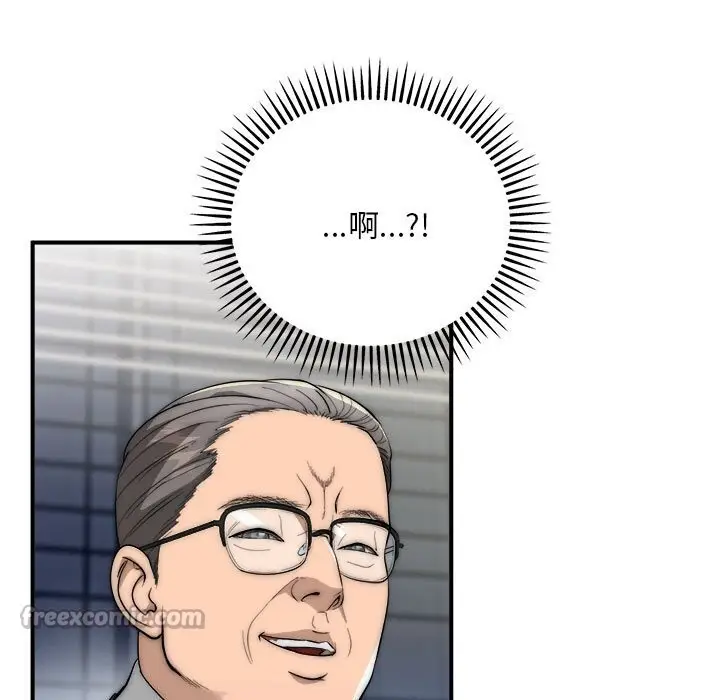 漫画《神雕闯都市/强雕：都市润女传说》第8话第126张图