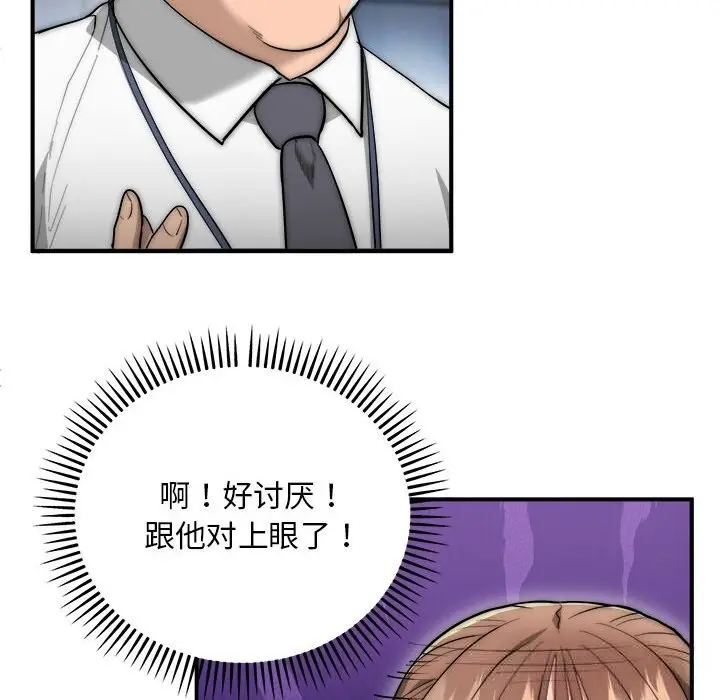 漫画《神雕闯都市/强雕：都市润女传说》第8话第127张图