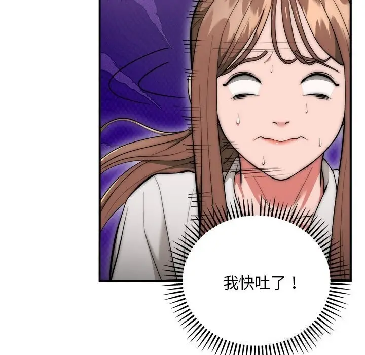 漫画《神雕闯都市/强雕：都市润女传说》第8话第128张图