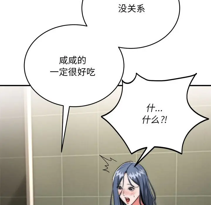 漫画《神雕闯都市/强雕：都市润女传说》第8话第13张图
