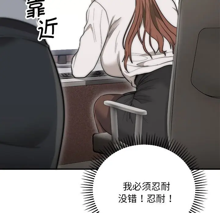漫画《神雕闯都市/强雕：都市润女传说》第8话第134张图