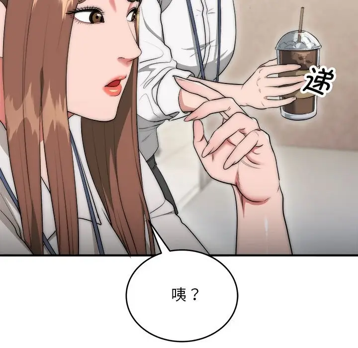 漫画《神雕闯都市/强雕：都市润女传说》第8话第136张图